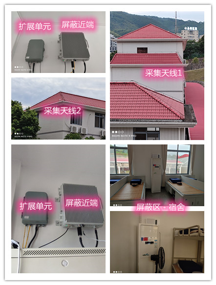  龙港某武警部队宿舍屏蔽案例（数字信令级）