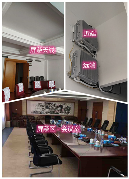  龙港某机关单位会议室屏蔽案例（数字信令级）