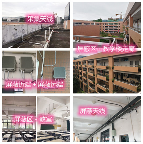  龙港某中学考场屏蔽案例（数字信令级）